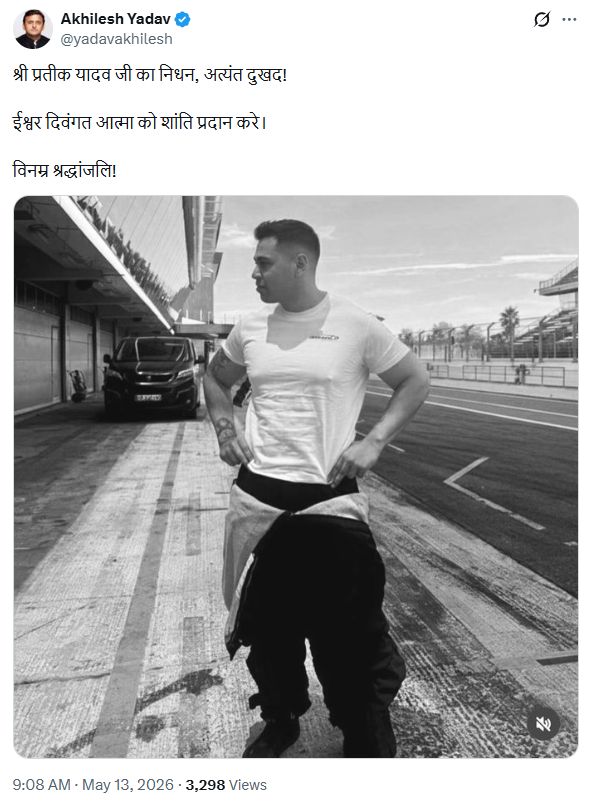 अखिलेश यादव का ट्वीट